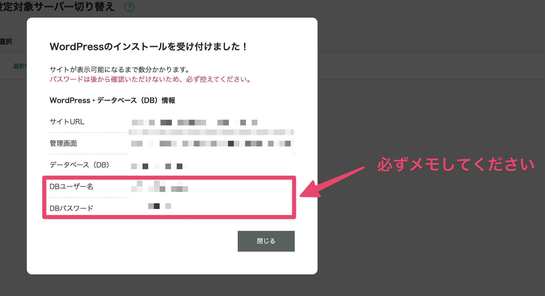 ConoHa WING 申し込み説明