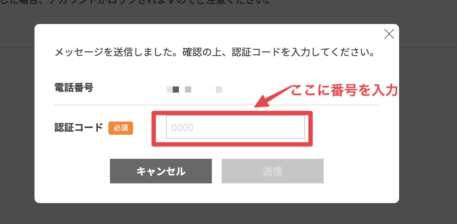 ConoHa WING 申し込み説明