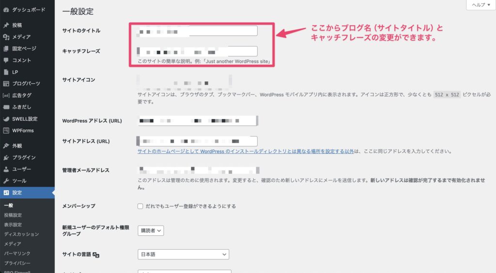 パーマリンク変更方法説明