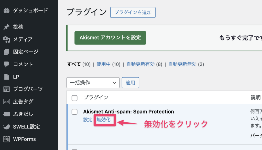 プラグイン設定説明