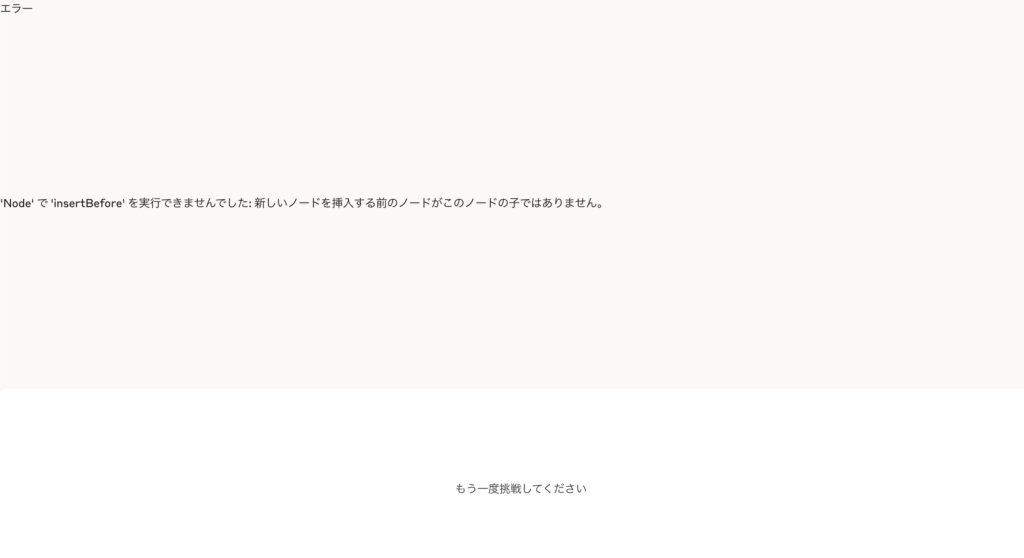 Claudeの登録説明