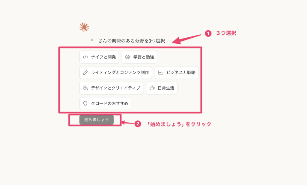 Claudeの登録説明