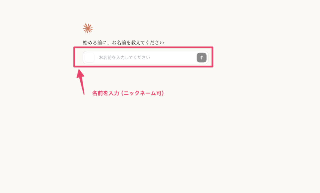 Claudeの登録説明