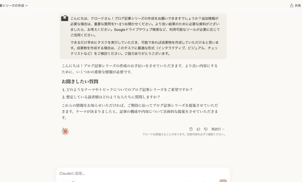 Claudeの登録説明