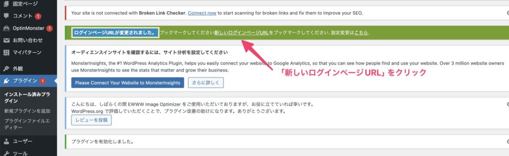 SiteGuard WP Plugin設定方法