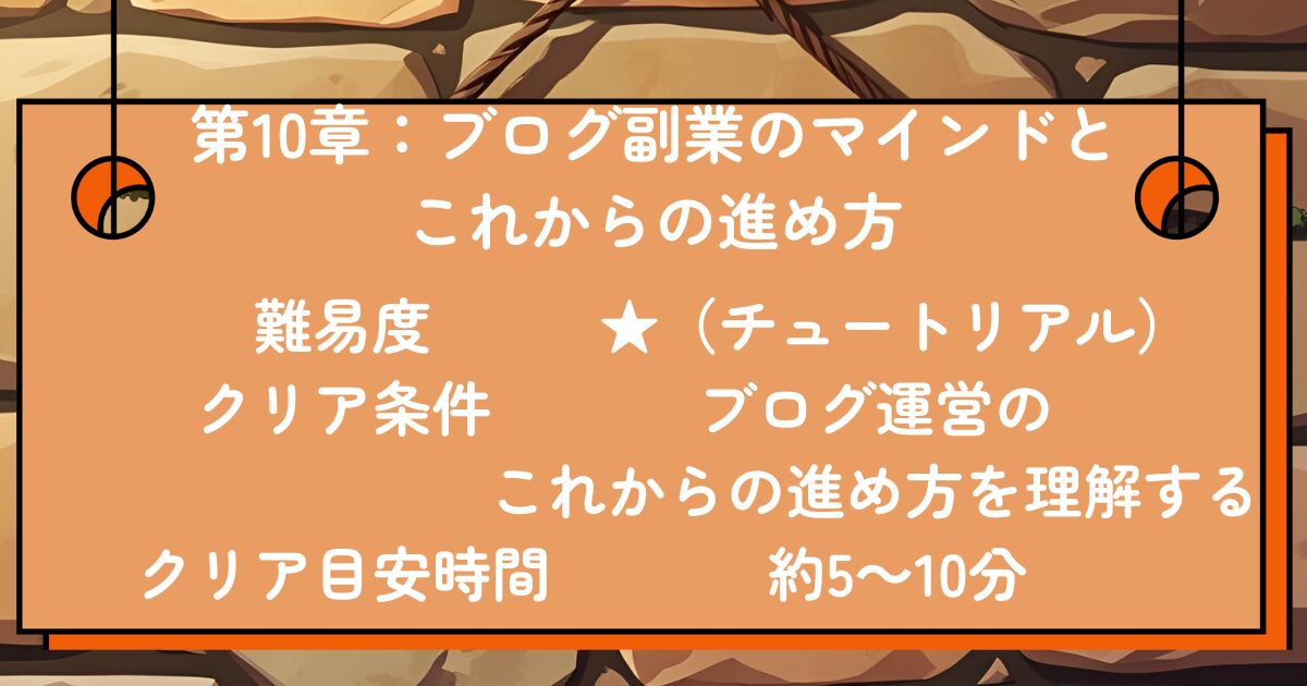 ブログ副業のマインドと進め方のアイキャッチ