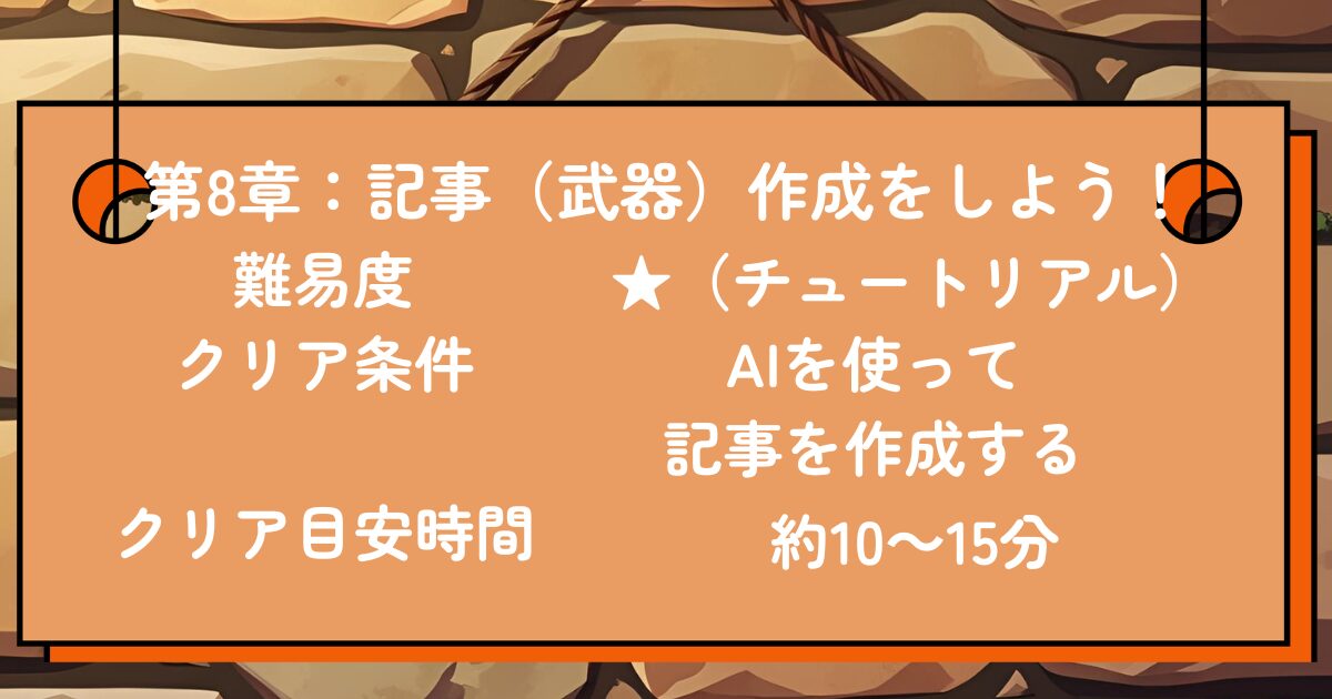 記事作成をしようのアイキャッチ