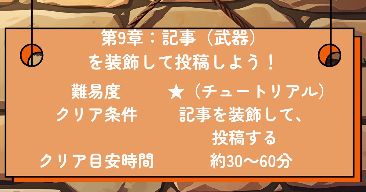 記事を装飾して投稿しようのアイキャッチ