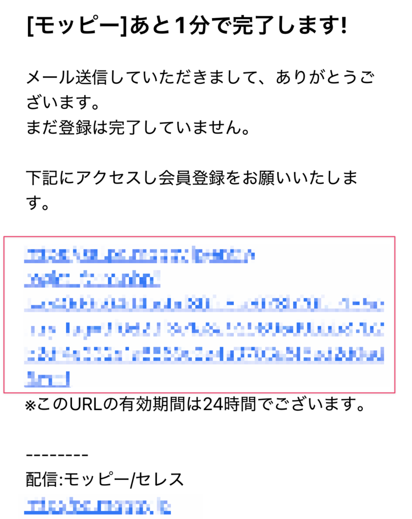 モッピー登録説明