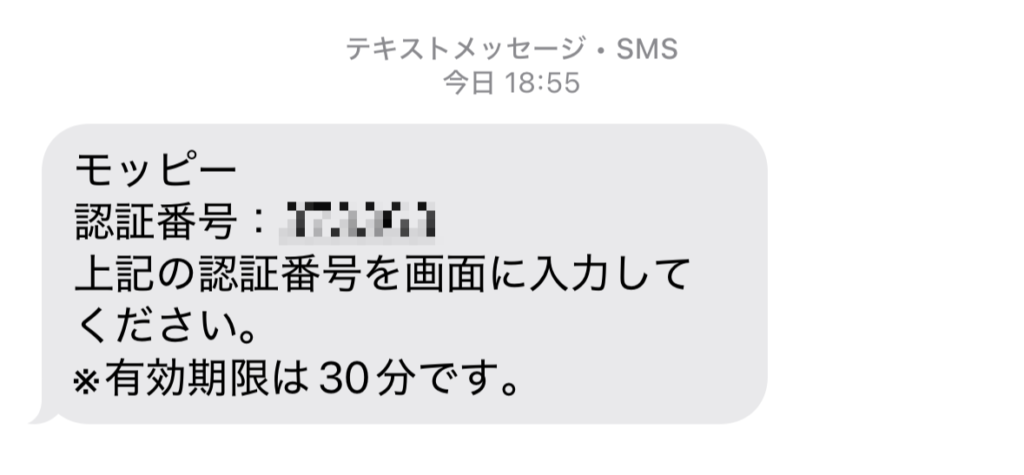 モッピー登録説明