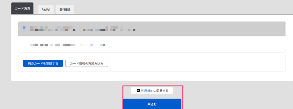 ラッコキーワード登録説明