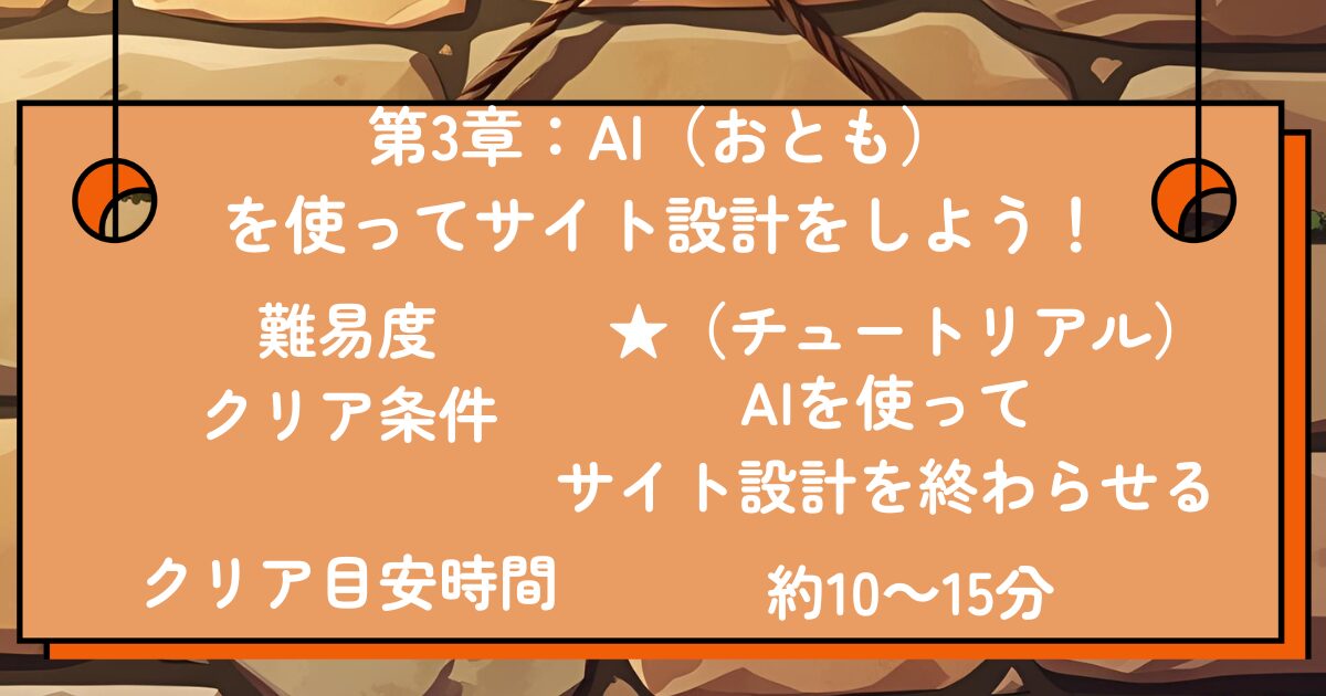 AIを使ってサイト設計をしようのアイキャッチ