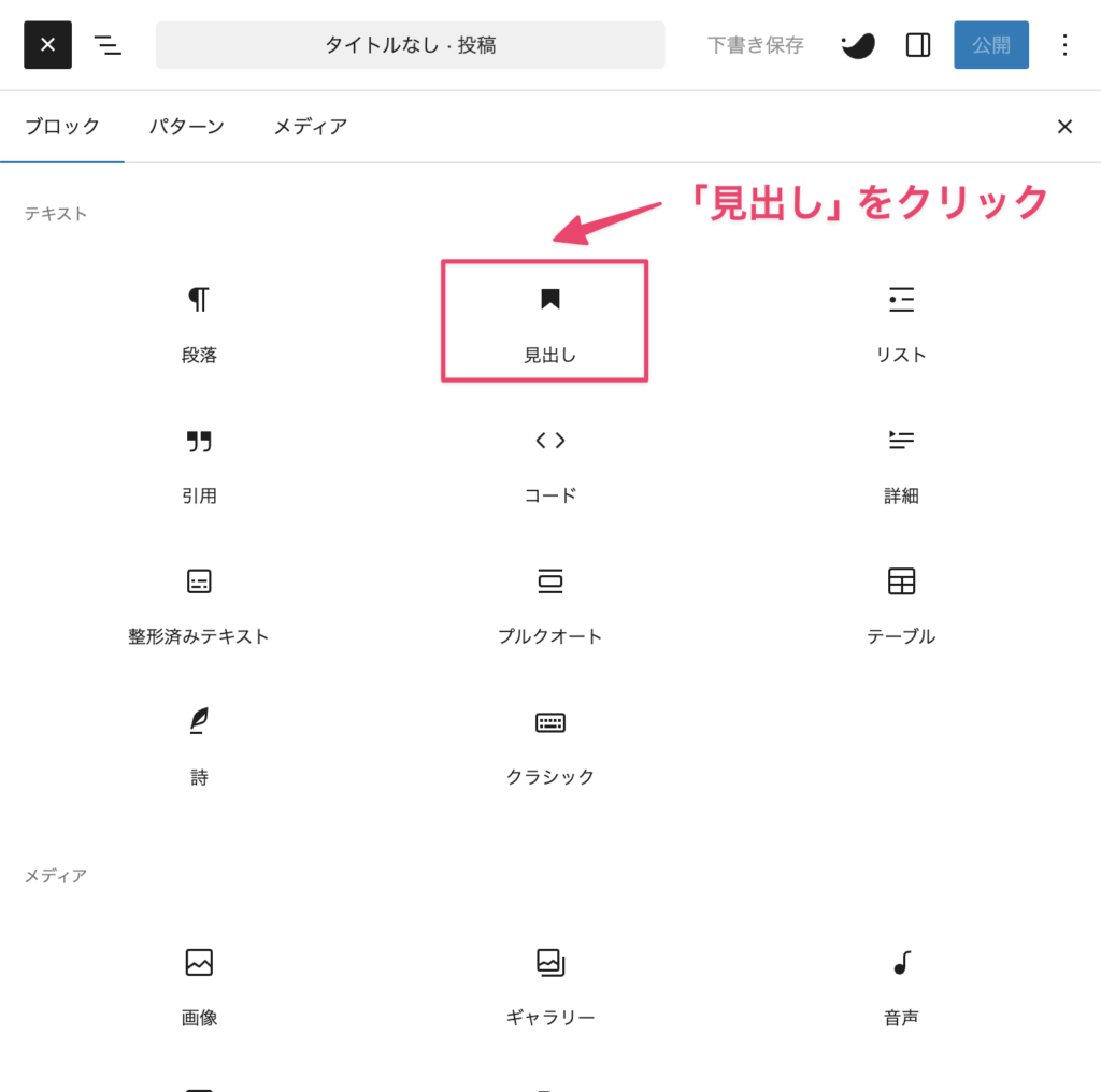 見出しのつけ方