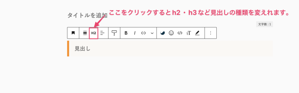 見出しのつけ方