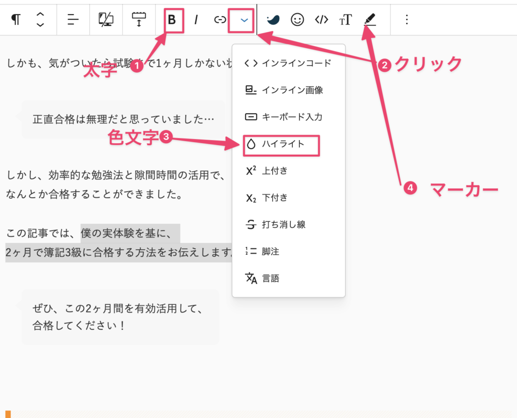色文字やり方