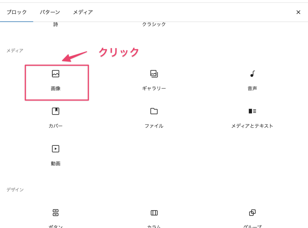 画像の挿入方法