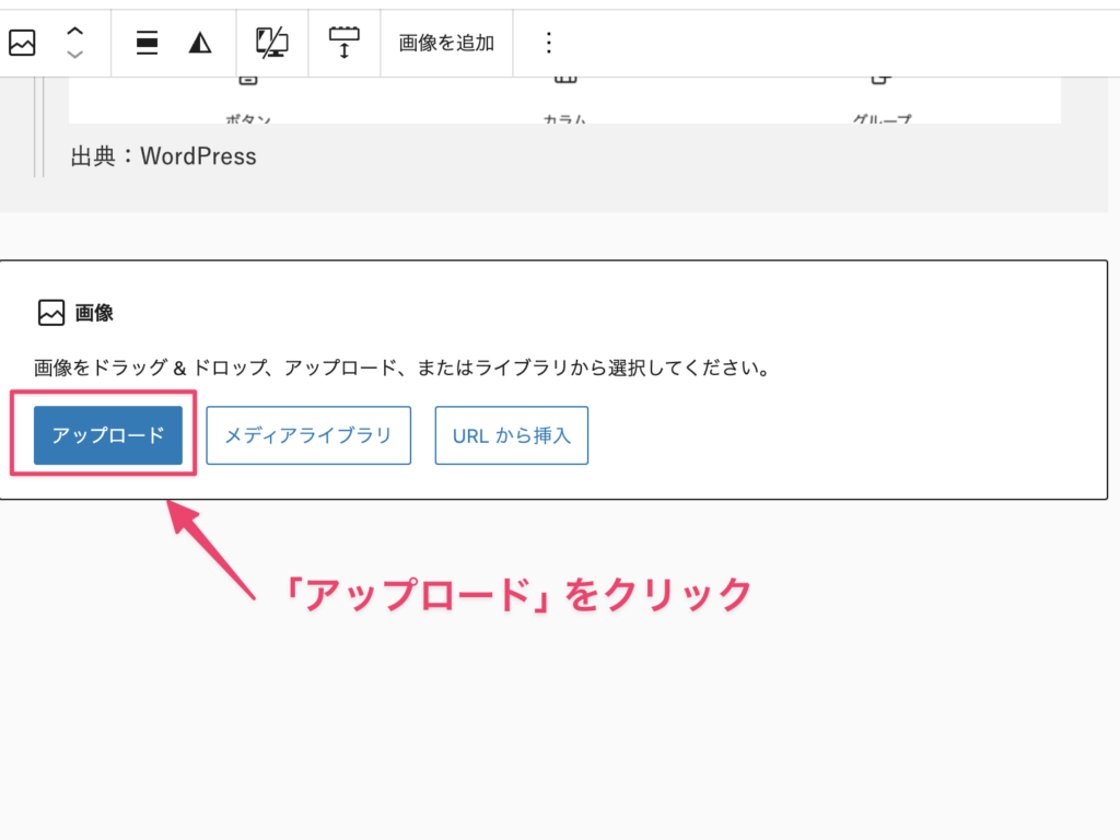 画像の挿入方法