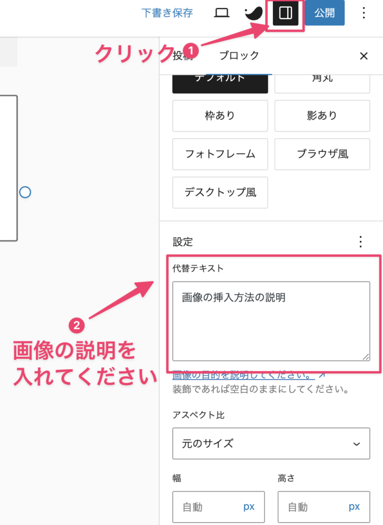 画像の挿入方法