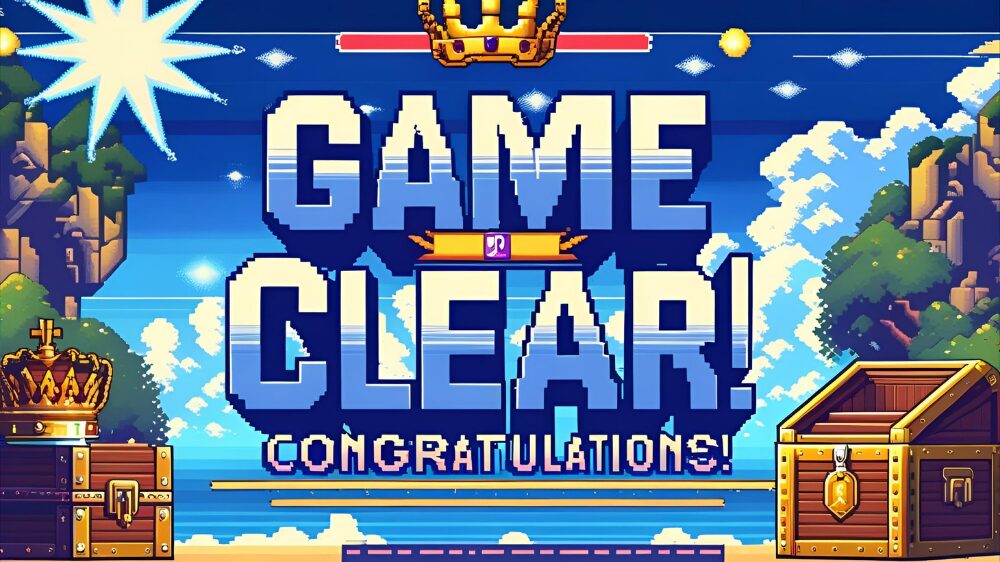記事終わりのゲームクリアイメージ画像