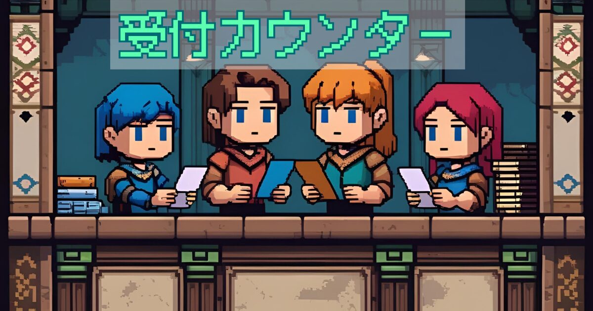 お問い合わせページアイキャッチ