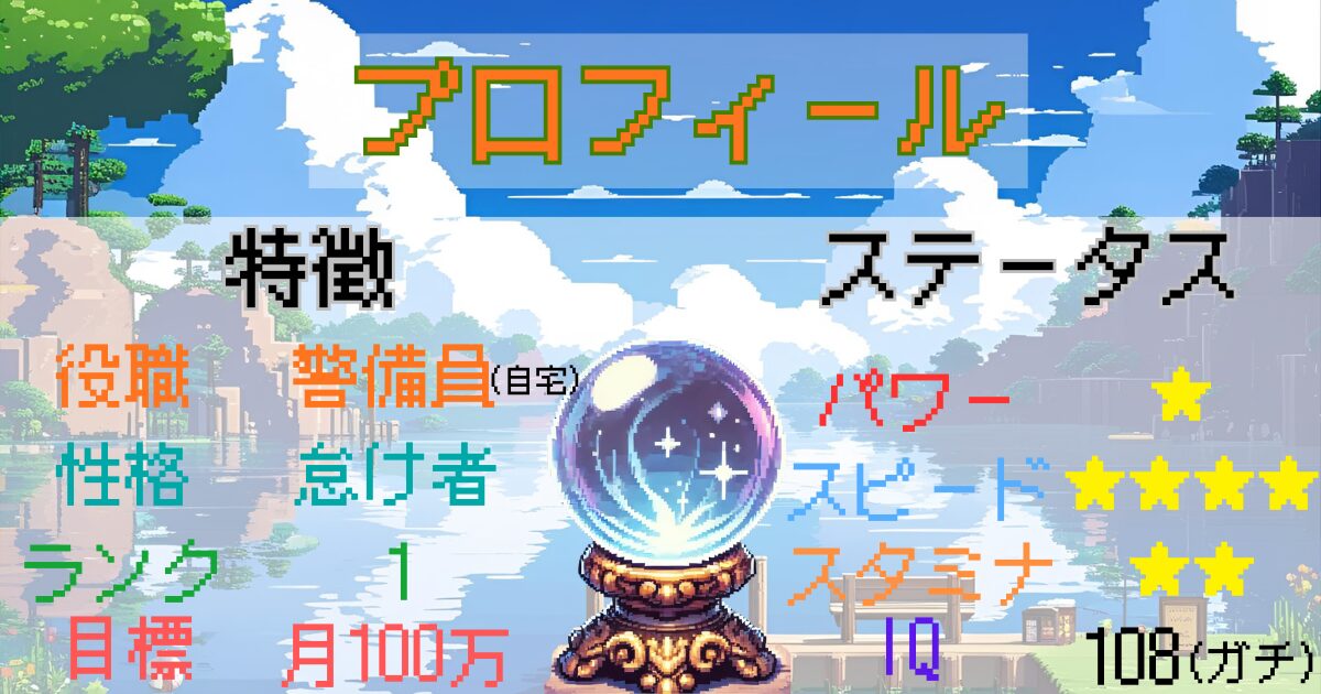 プロフィール画像 アイキャッチ