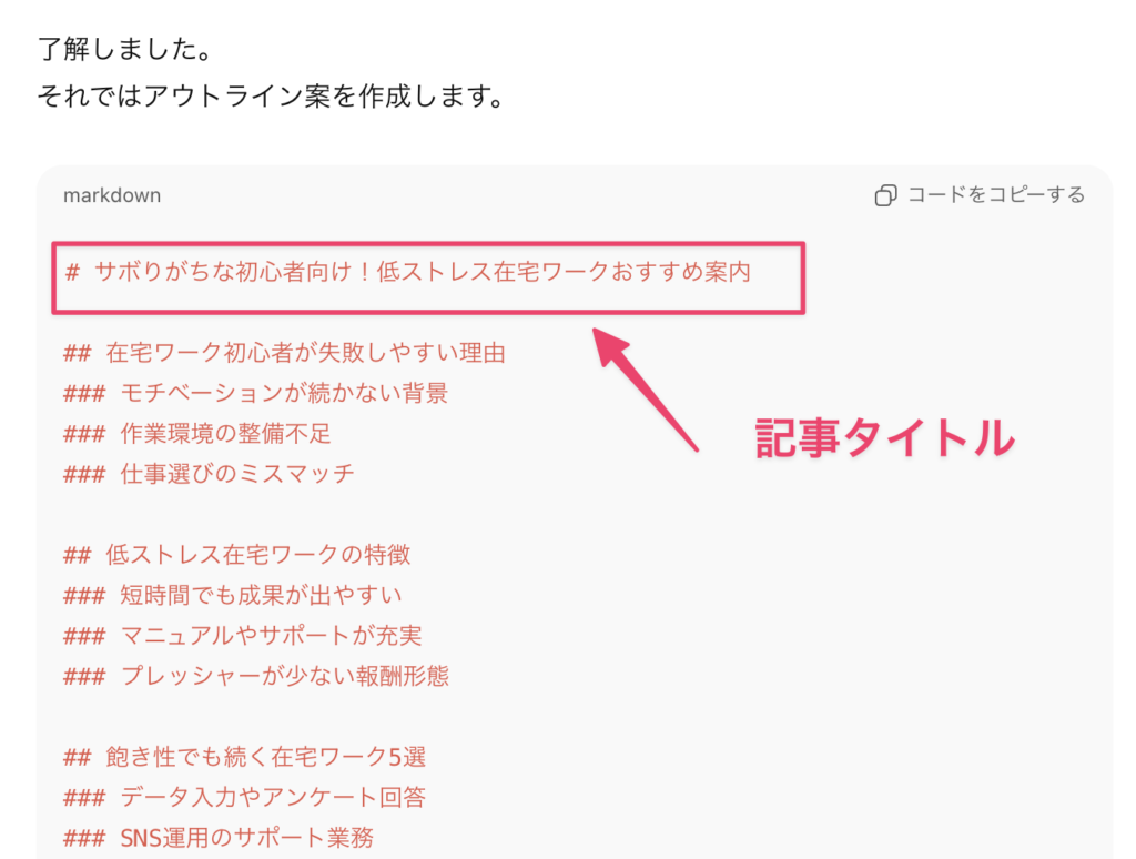 楽したらええやん使い方説明