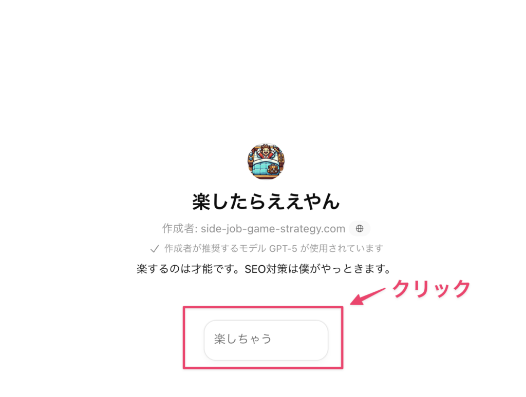 楽したらええやん使い方説明