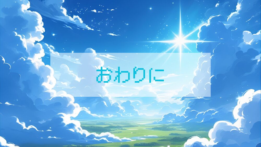 副業プレイヤーランク締めの画像